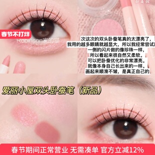 【纯欲鼻祖】韩国etude house爱丽小屋双头卧蚕笔眼影笔自然提亮