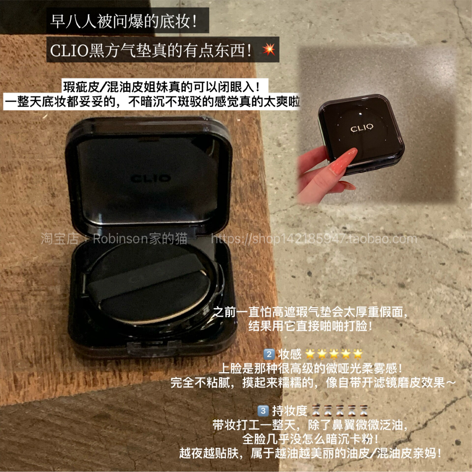 CLIO珂莱欧高遮瑕持久气垫图片
