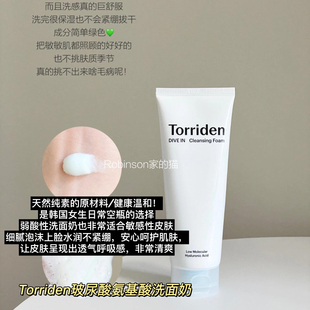 【温和净肤】韩国torriden桃瑞丹洗面奶玻尿酸氨基酸清洁保湿控油