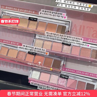 【新色更新】 Peripera菲丽菲拉尺子八色眼影盘夏季哑光自然01/03