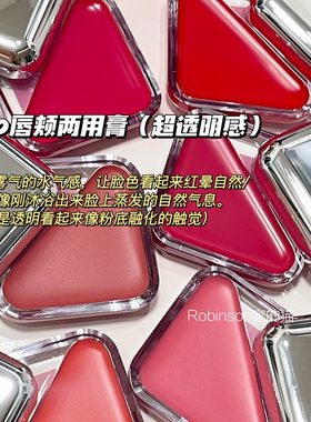 CLIO珂莱欧小三角唇颊两用腮红