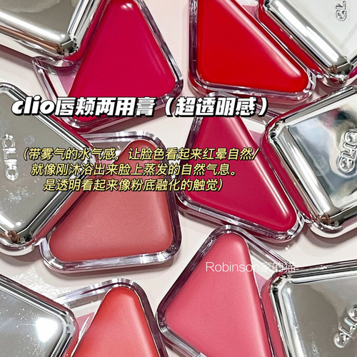CLIO珂莱欧小三角唇颊两用腮红