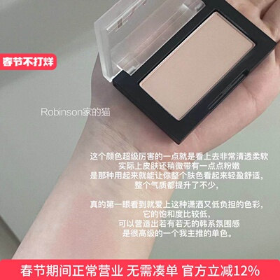 韩国dinto单色哑光腮红509/510