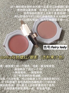 【蜜肉橘】deardahlia双色眼影腮红盘fairy lady petal princess