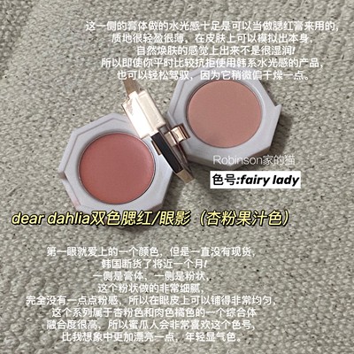 deardahlia双色眼影fairylady