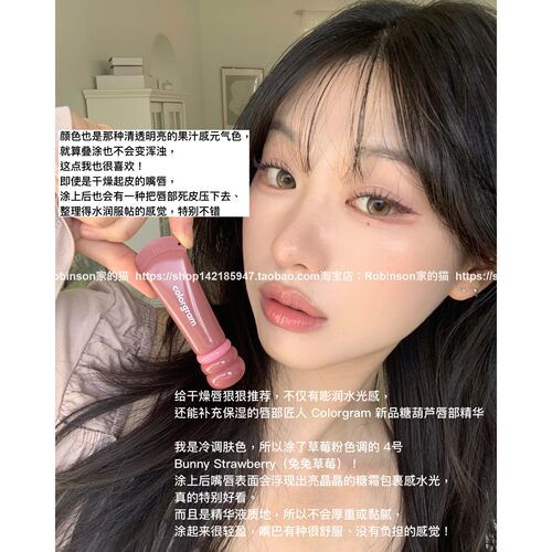 【嘭润玻璃唇】韩国colorgram糖葫芦唇部精华糖浆水光果汁感唇蜜