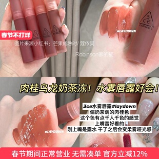 【清透奶茶】3ce水雾唇釉唇露新款口红laydown哑光雾面丝绒taupe