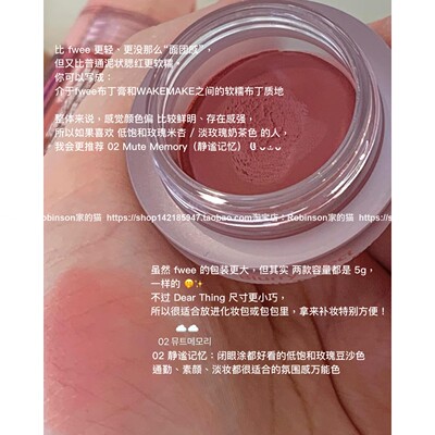 MilkTouch唇颊两用腮红膏柔雾