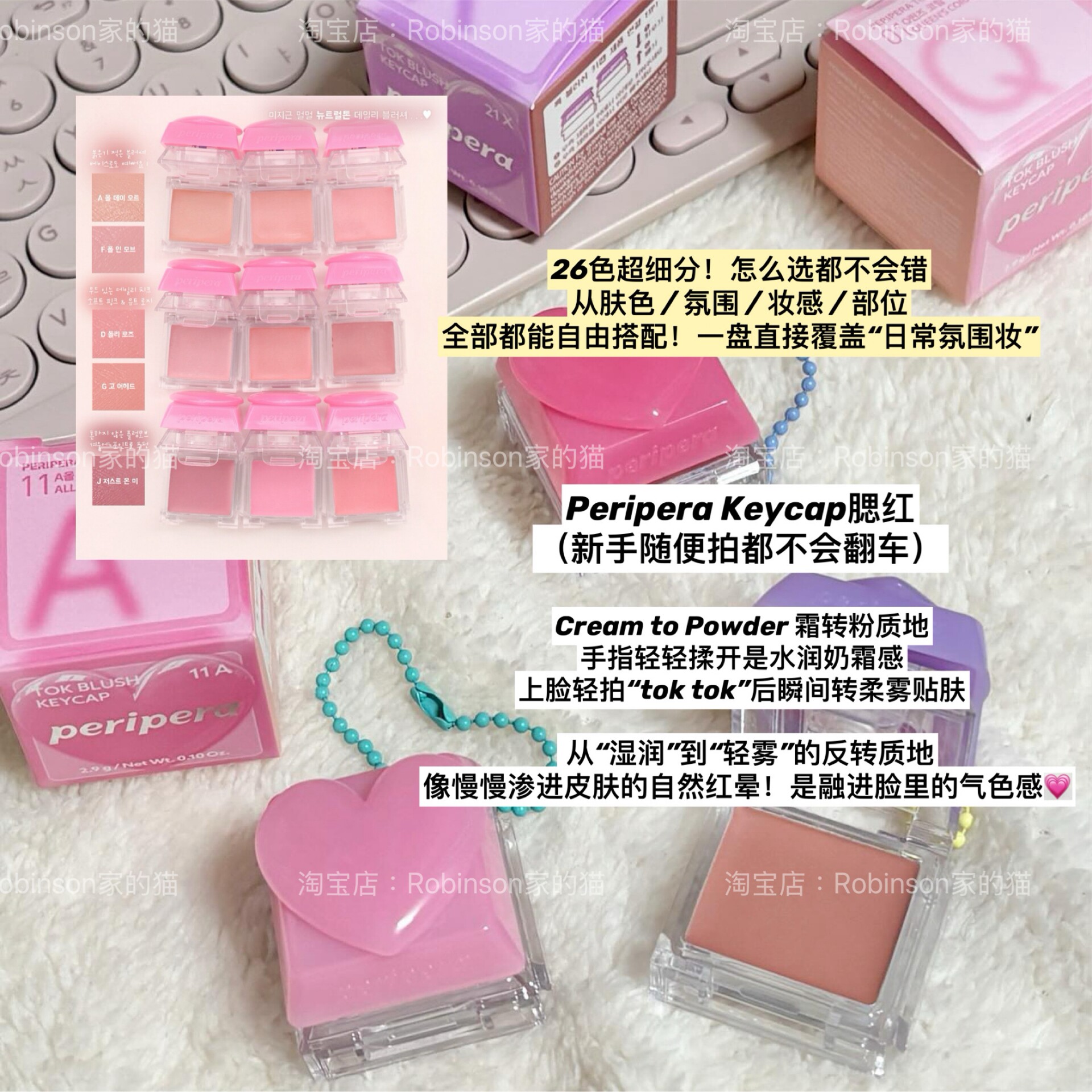 【霜转粉】韩国Peripera菲丽菲拉键帽腮红贴妆自然显气色融肤26色