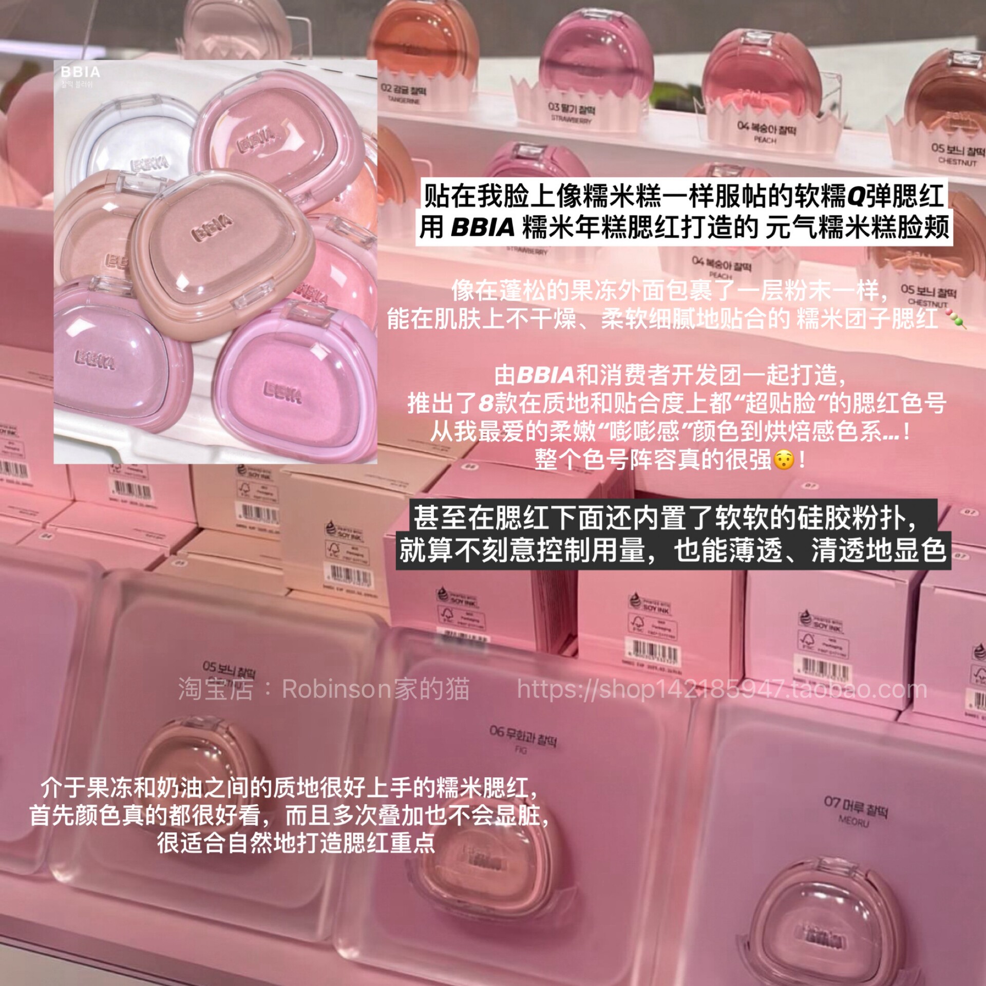 【嘭嘭感果汁脸】韩国BBIA糯米年糕土豆泥腮红膏软糯服帖自然裸妆