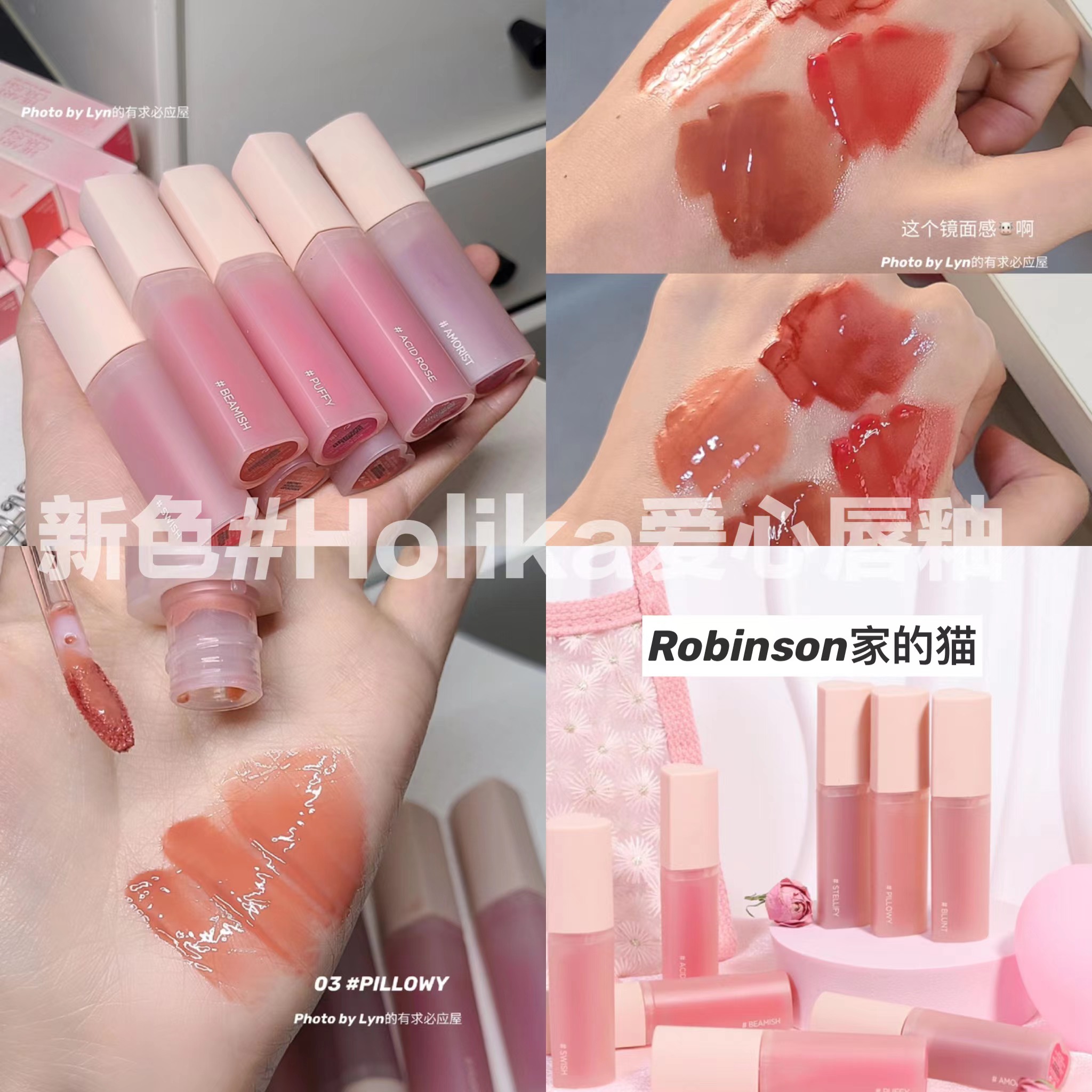 holika爱心镜面唇釉嘟嘟唇05/14