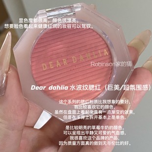 【年度爱用水准】韩国deardahlia天国粉色花染腮红自然轻薄显白
