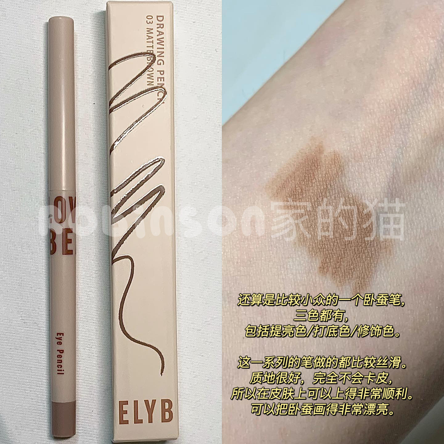 韩国TONYMOLY卧蚕笔眼线胶笔