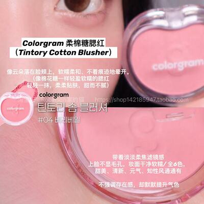 colorgram棉花糖腮红粉轻盈软糯