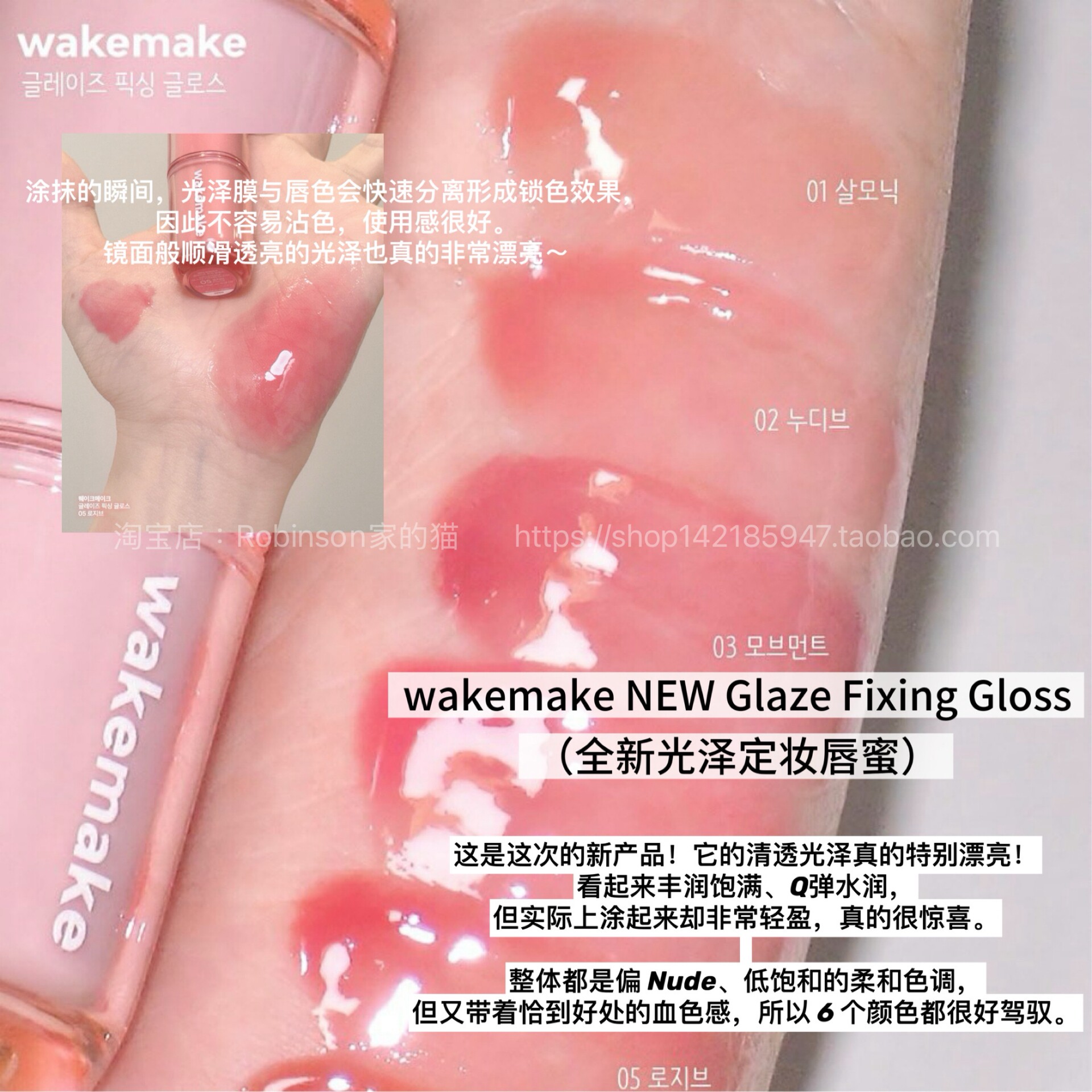 【PDRN丰唇】韩国wakemake唯可魅裸色镜面唇蜜锁色光泽唇釉玻璃唇