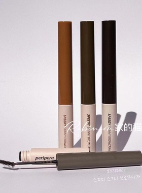 【自用】韩国Peripera/菲丽菲拉染眉膏极细持久定型防水防汗自然