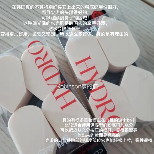 CLIO水光水分光泽化妆海绵