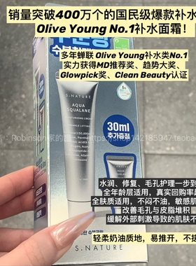 【小猴子同款】S.NATURE善自然水库角鲨烷补水面霜敏感肌保湿修护