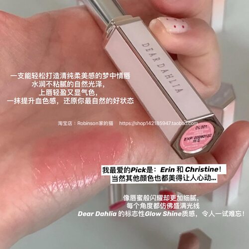 deardahlia全新镜面光感水润唇膏