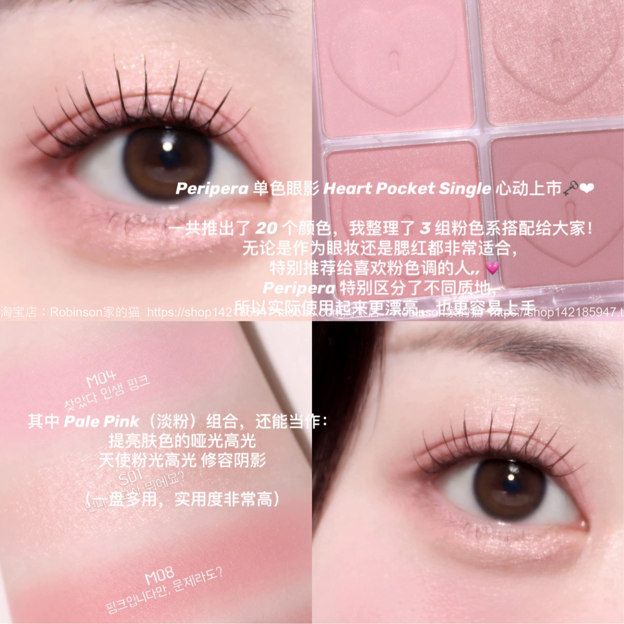 【韩系氛围妆】韩国peripera菲丽菲拉爱心单色眼影哑光珠光闪片