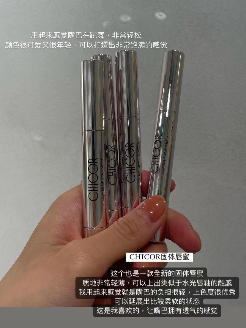 【清透果冻唇】韩国CHICOR Glaze lip volumizer保湿水润水光唇膏 彩妆/香水/美妆工具 唇膏/口红 原图主图