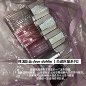 液体眼影亮片色 韩国deardahlia天堂闪耀清透唇蜜 节日限定款