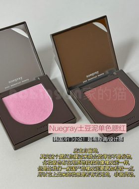 【冷门韩系】小众韩国Nuegray Sway Cheek软糯土豆泥丝绒哑光腮红