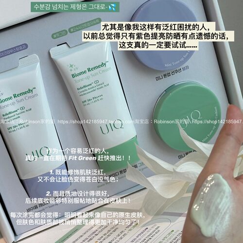 UIQ紫色提亮去黄保湿防晒霜