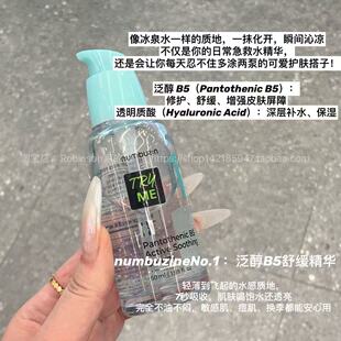 【补水直达】韩国numbuzin数字精华01号泛酸活性舒缓修护保湿镇静