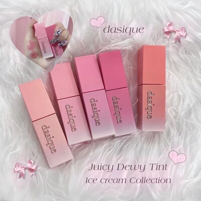 Dasique夏季新品冰淇淋限定唇釉