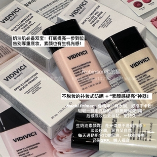 【妆前神器】韩国vidivici新品焕彩素颜霜隔离提亮肤色持妆打底霜