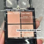 凯朵低饱和四色眼影白开水清透淡颜RD 玫瑰豆沙粉 日本KATE