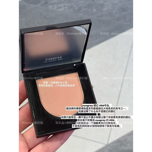 Nuegray土豆泥腮红丝绒