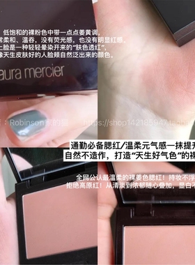 【微橘调裸粉】Laura mercier罗拉单色腮红ginger自然温柔提气色