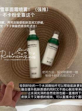 韩国BOH面霜喷雾积雪草舒缓补水