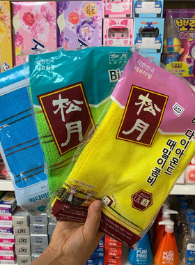 韩国松月去灰沐浴巾搓澡巾澡巾