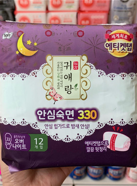韩国进口贵爱娘卫生巾紫色33cm/12片 加长夜用姨妈巾