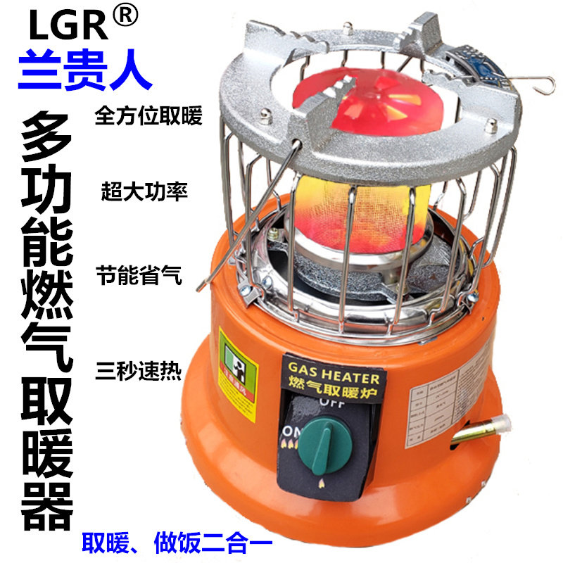 兰贵人多功能燃气取暖器烤火炉家用天然气煤气取暖炉液化气节能