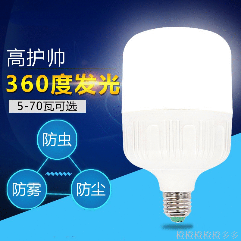 e27大螺口熱銷泡led超亮節能奶白lde燈泡暖光l e d球泡婚慶化妝鏡