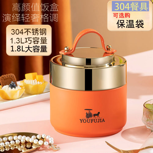 304不锈钢保温饭盒桶学生上班族