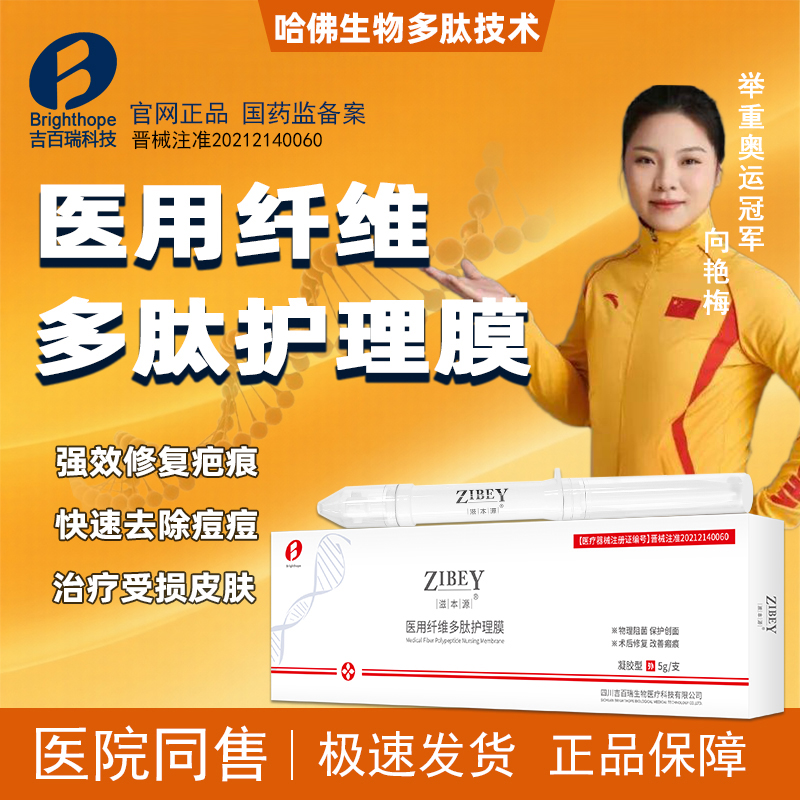 皮肤屏障修复适用敏感肌