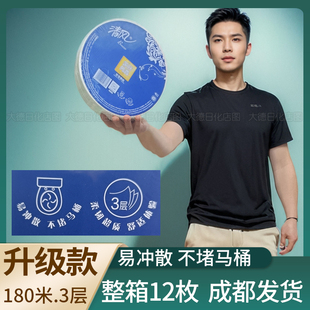 清风大盘纸大卷纸厕纸商用珍宝纸巾厕所卫生纸整箱12卷批-成都发