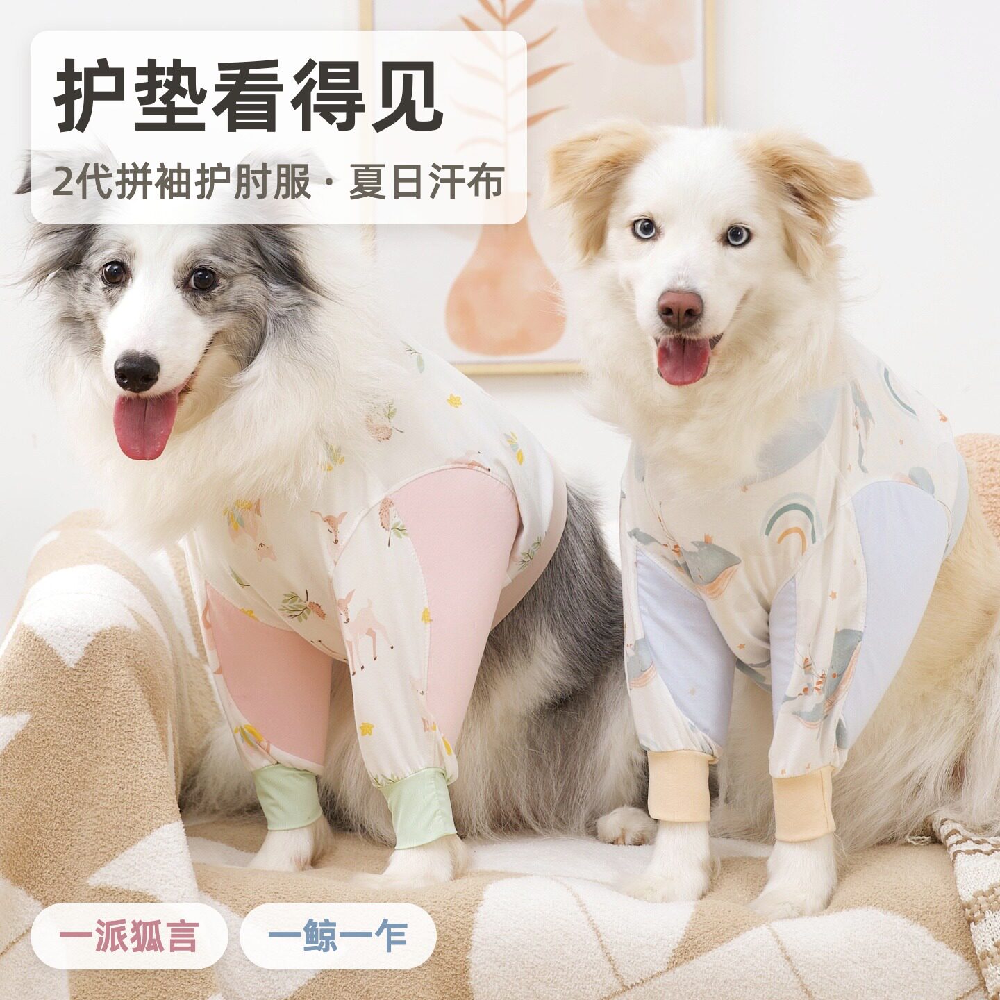 它小灶超大护垫全棉护肘衣防摩图片