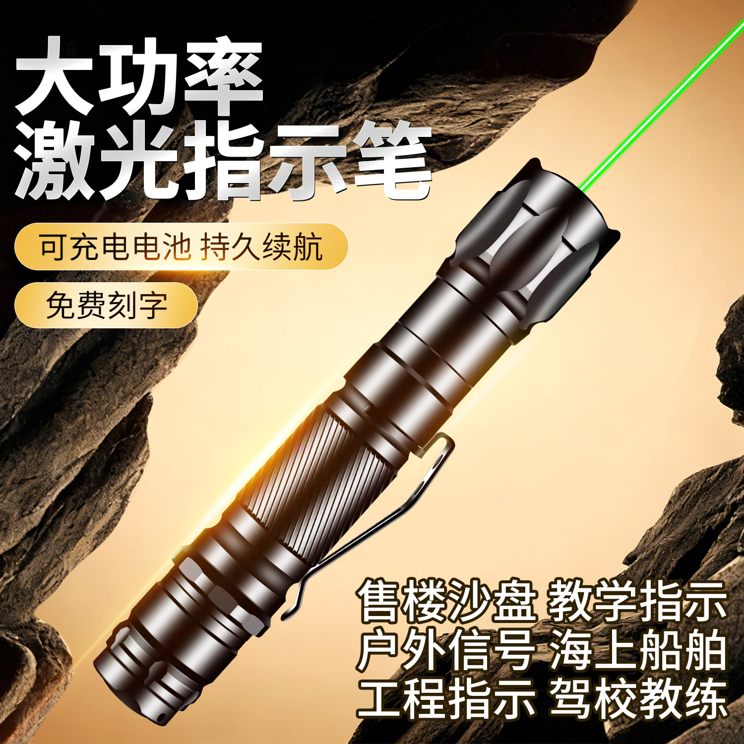 大功率激光笔镭射灯USB充电指示