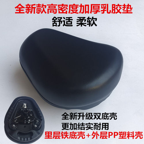 电动车座加大厚电瓶车座垫软电动车车座代驾车座椅铁壳电动车坐垫