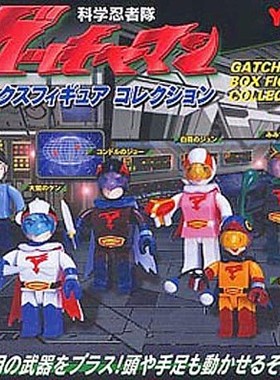 神勇飞鹰侠 Yujin 扭蛋 Kubrick 龙之子 Q版 科学忍者队 手办模型