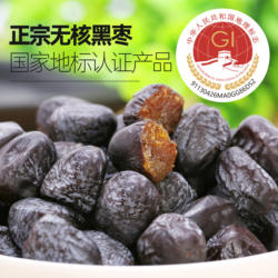正宗无核黑枣涉县小柿子君迁子串糖葫芦枣子软枣圆枣新鲜枣子零食