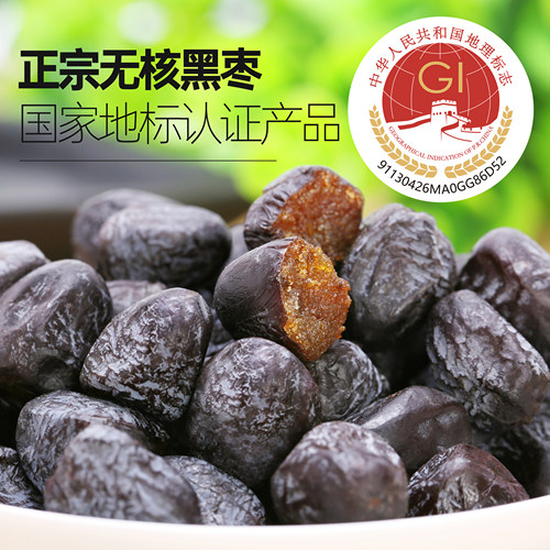 正宗无核黑枣涉县小柿子君迁子串糖葫芦枣子软枣圆枣新鲜枣子零食