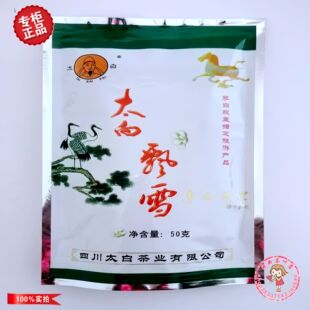 全店满66元包邮2026年02月新货江油特产太白飘雪花茶50克茉莉茶