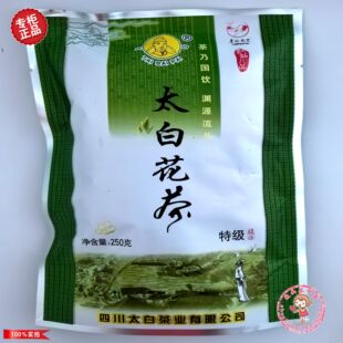 全店满66元包邮2026年06月新货四川茉莉茶江油太白花茶特级250克